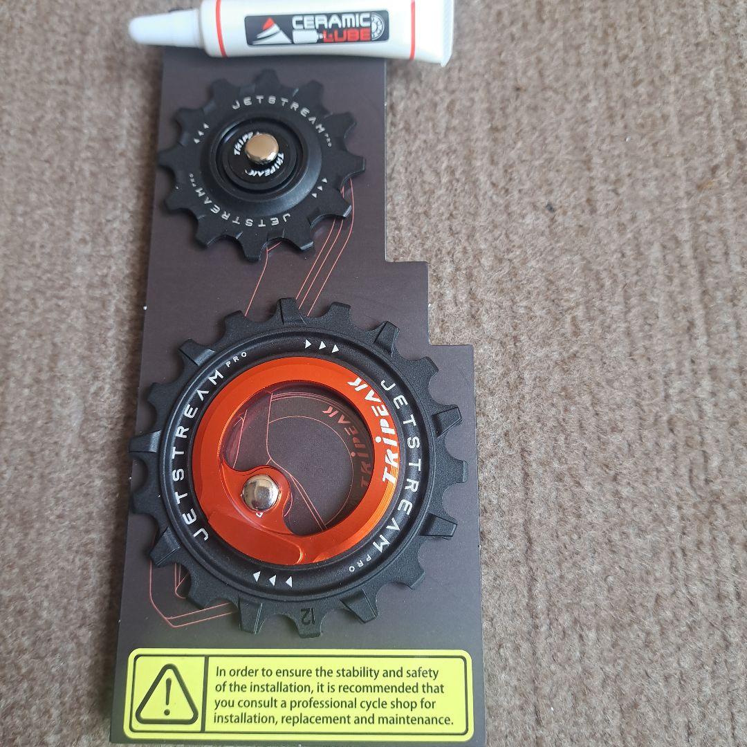 TRIPEAK ジェットストリームビックプーリーシマノ9200系用