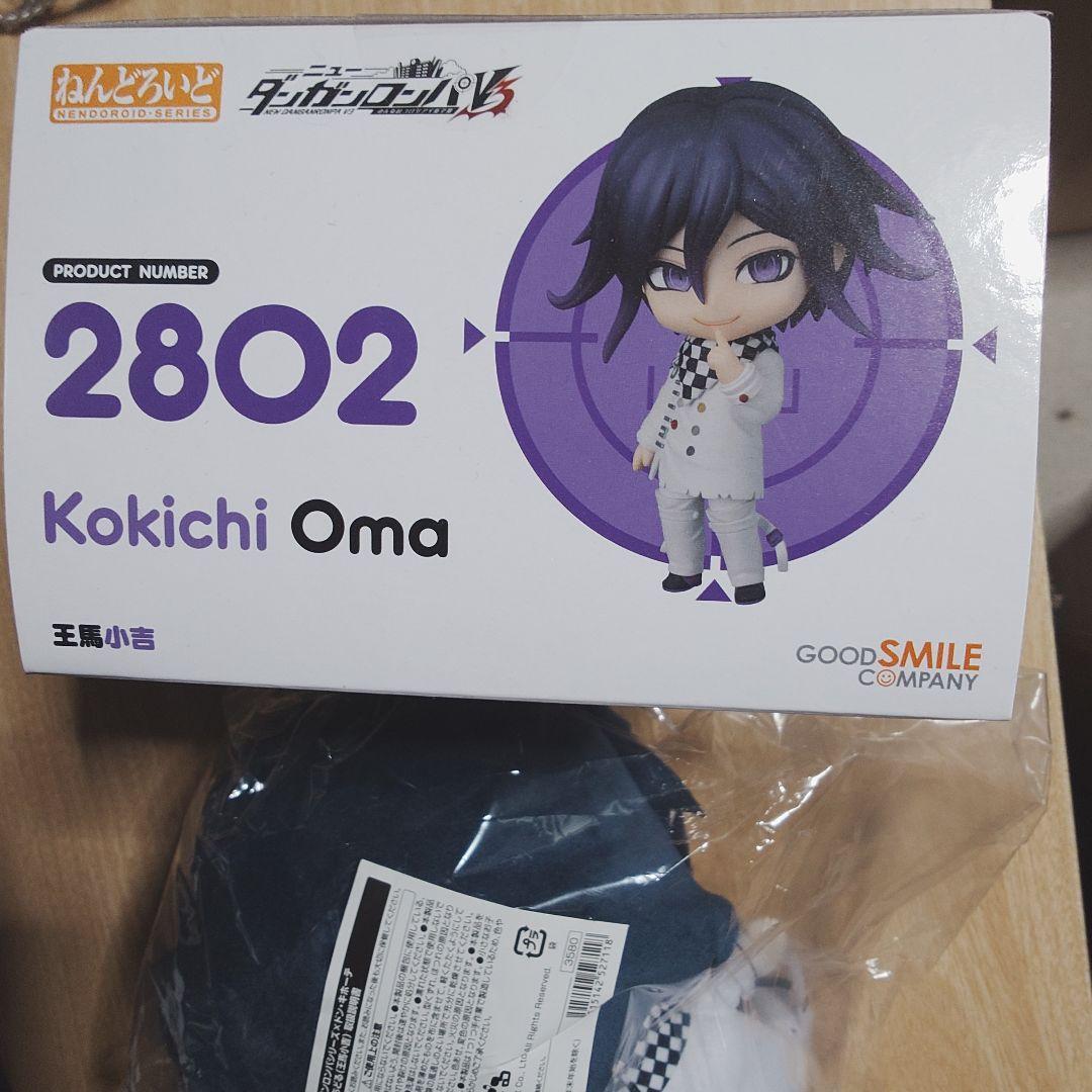 【未開封】ニューダンガンロンパV3　王馬小吉　ねんどろいど&もちどる【ダンロン】