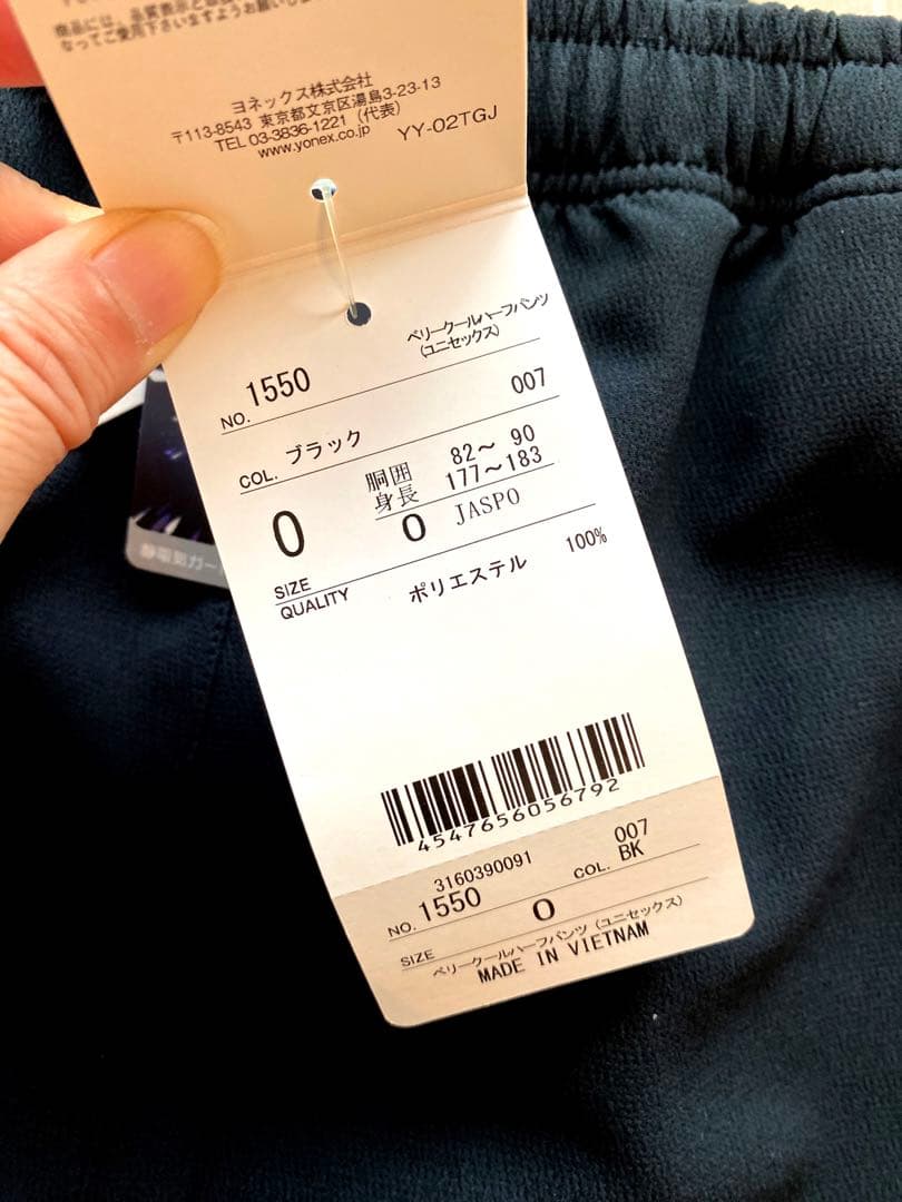 ヨネックス　テニスウェア　５点セット　メンズ黒　Oサイズ