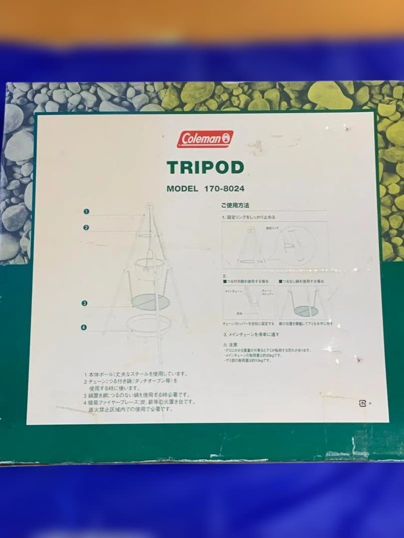 Coleman トライポッド 170-8024 収納バッグ付き