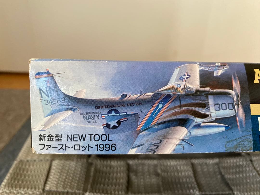 ハセガワ1/72 A-1H スカイレイダー U.S. NAVY ファーストロット