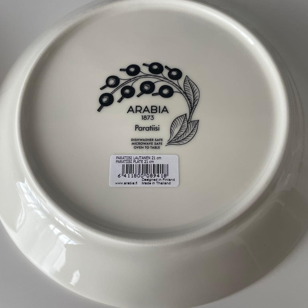 ARABIA パラティッシプレート 21cm 2枚セット