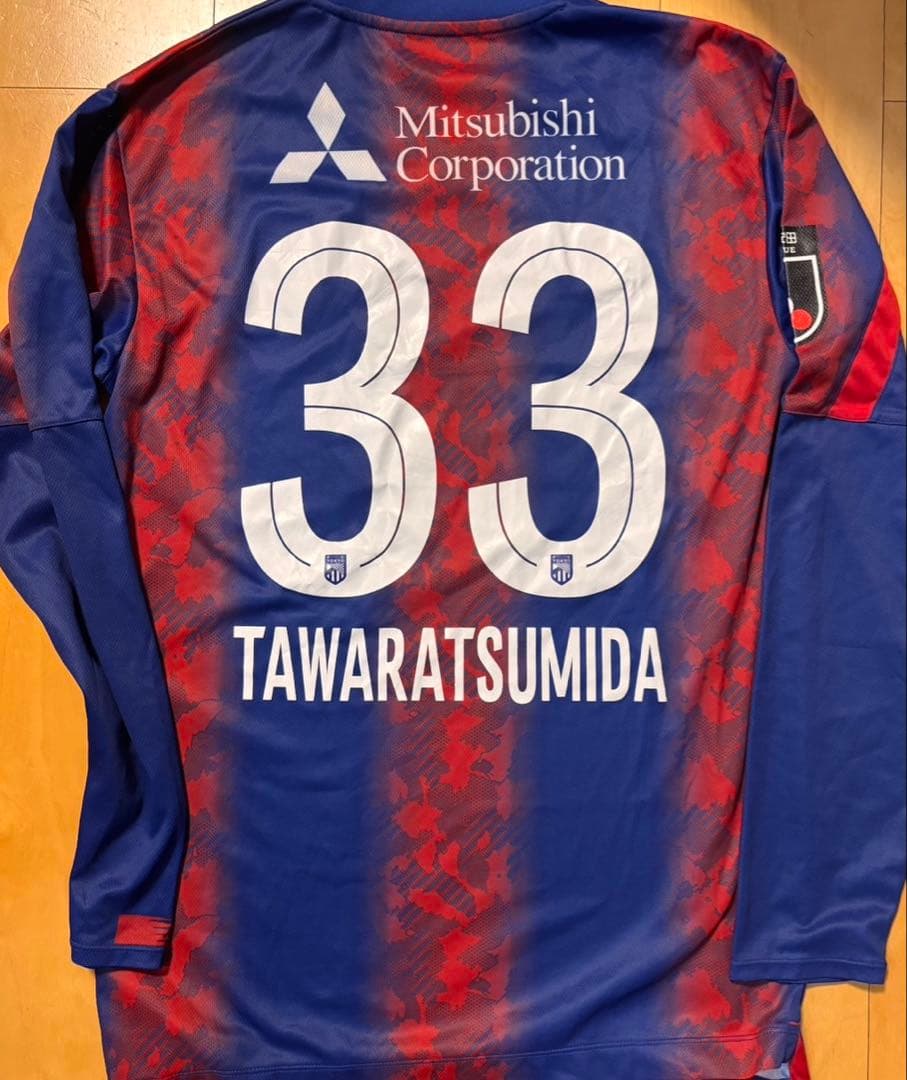 FC東京 ユニフォーム 33 俵積田