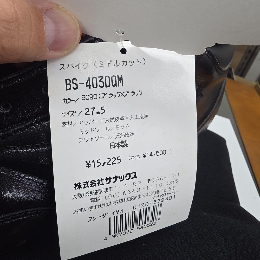 X2 軽量スパイクシューズ 黒