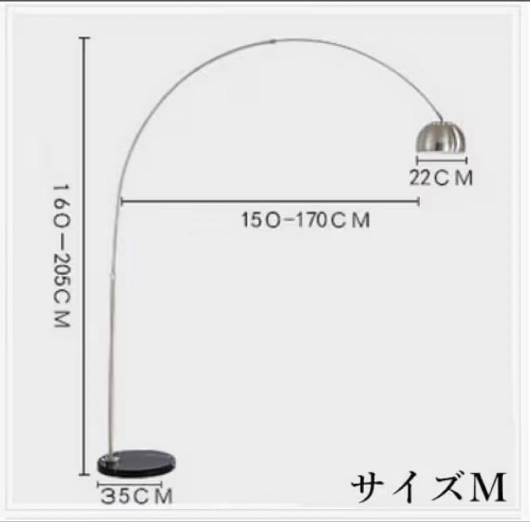 【使用期間3ヶ月】アルコランプ風 フロアライト Mサイズ（リプロダクト品）