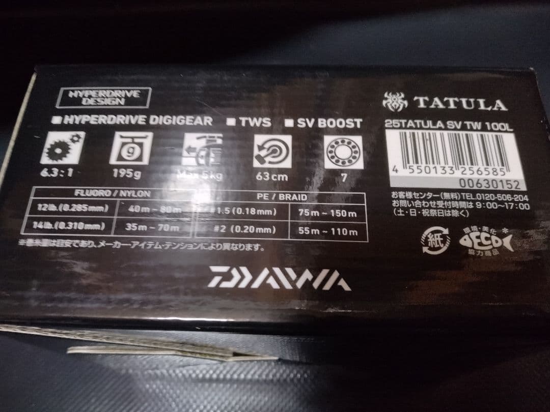 ダイワ TATULA SV TW 100L