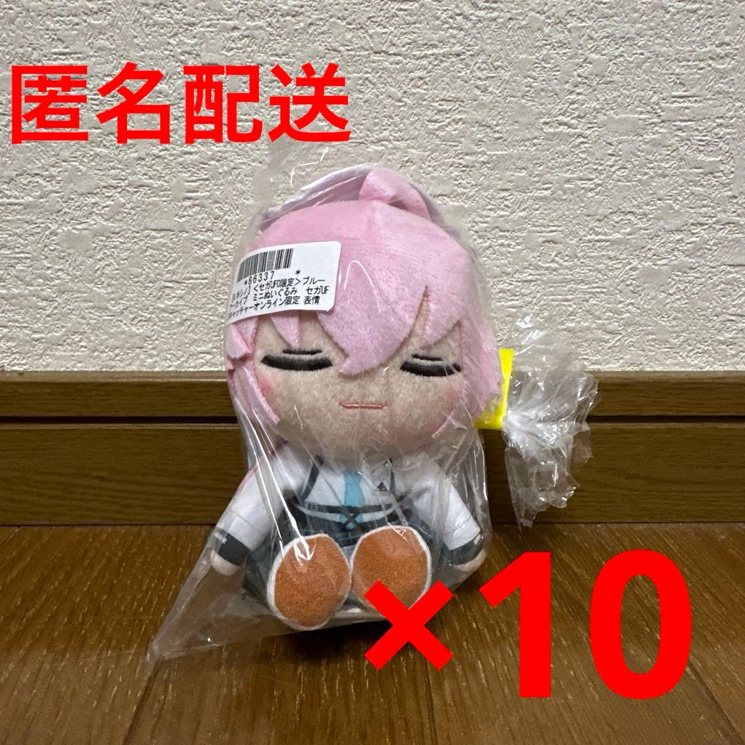 セガUFO限定 ブルーアーカイブ ミニぬいぐるみ ホシノ　10個