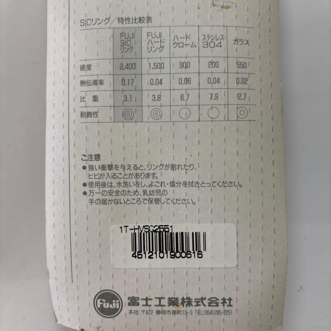 富士工業　投げ　#T-HVSG2551 チタンハイスピンダー2551セット