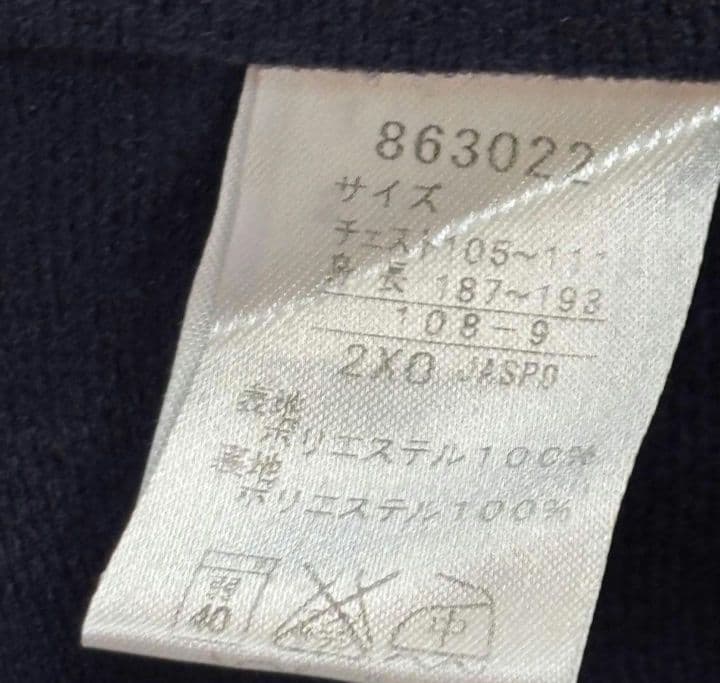 ジュビロ磐田 ナイロンジャケット　サイズ2XO