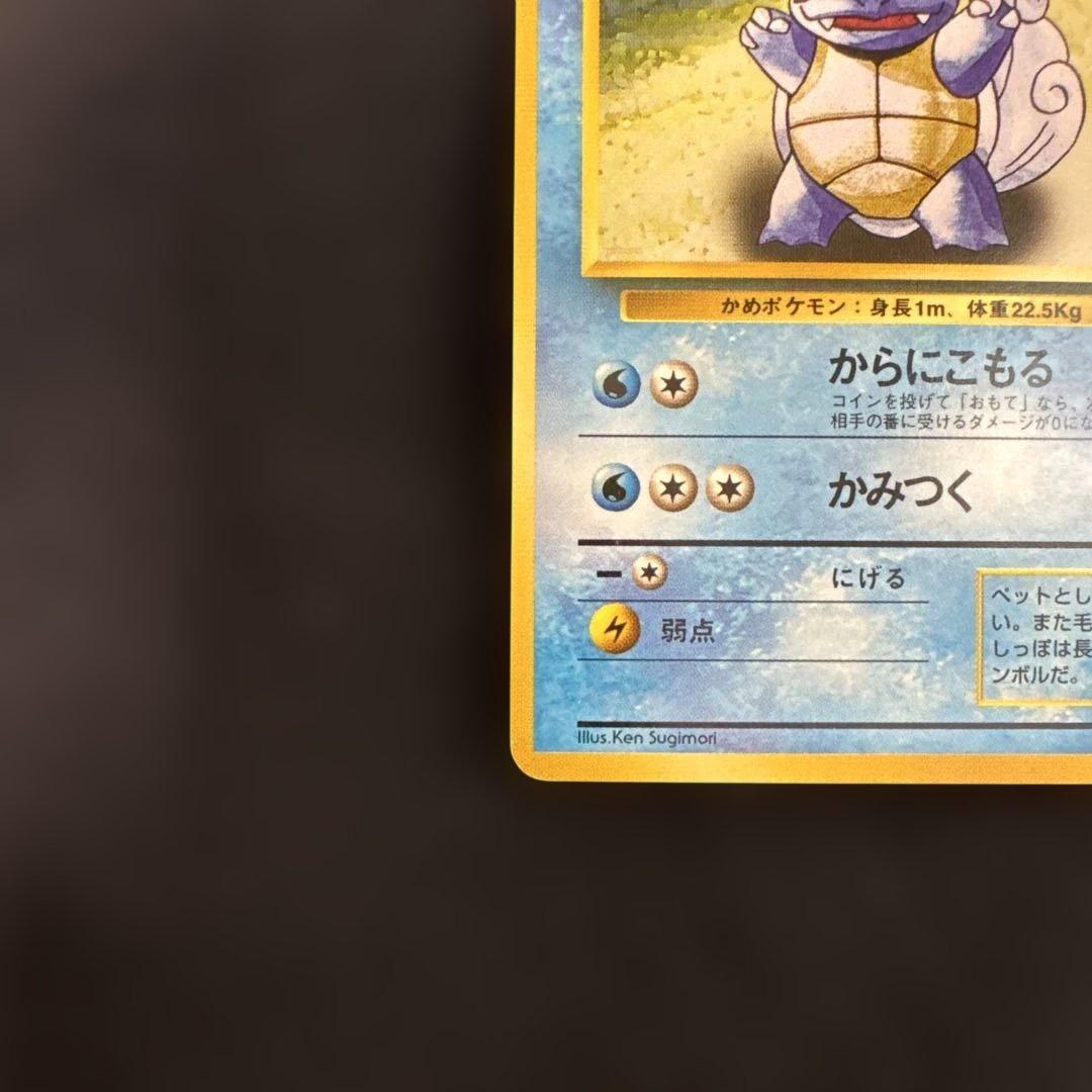 ポケモンカード　カメール　旧裏　初版　マーク無し