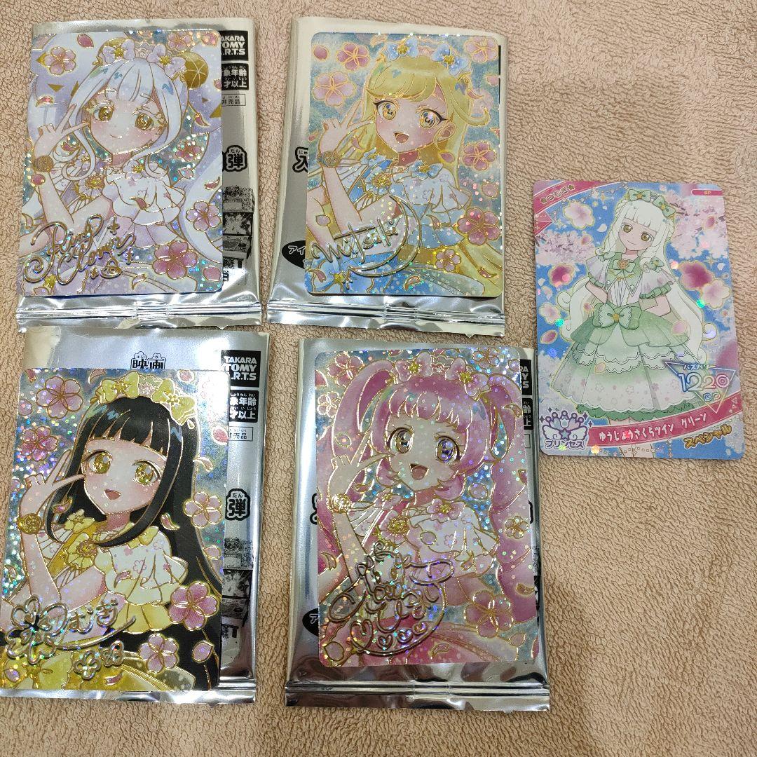 全4種セット＋おまけ ひみつのアイプリ 入場者特典 スペシャル アイプリ カード