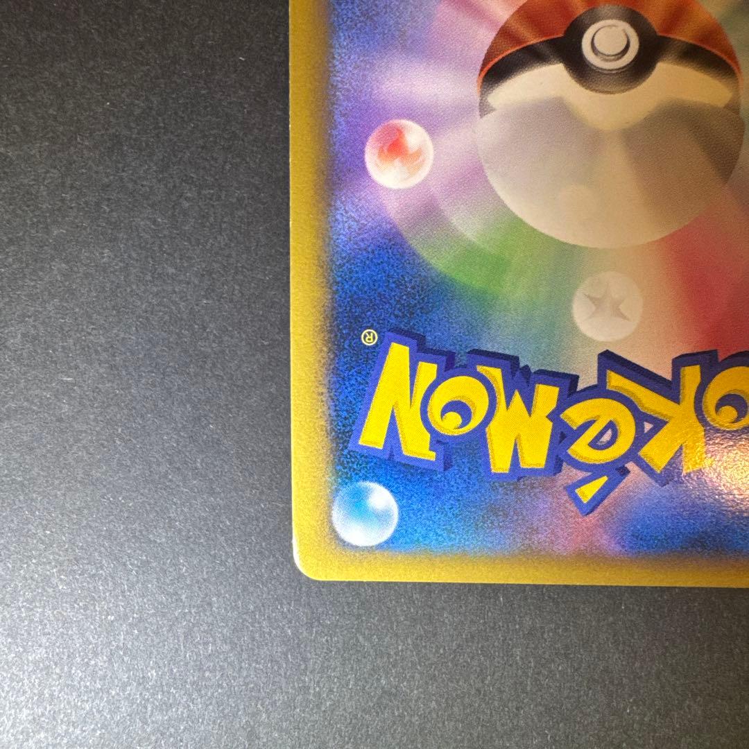 ポケモンカード ピカチュウ Pikachu PW海外版 フランス語版