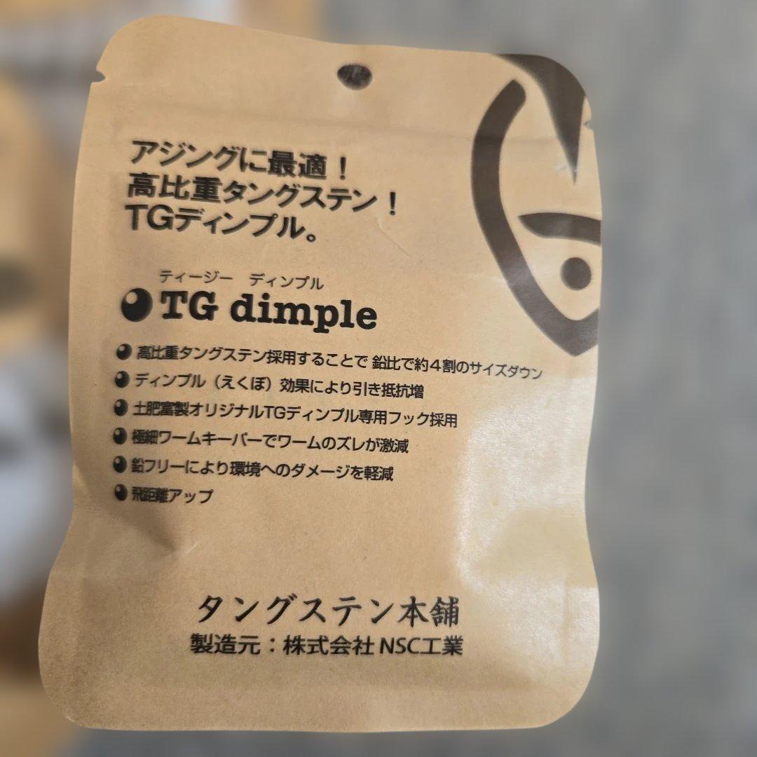 タングステン製　アジ/メバル用ジグヘッド　0.8g　５パック