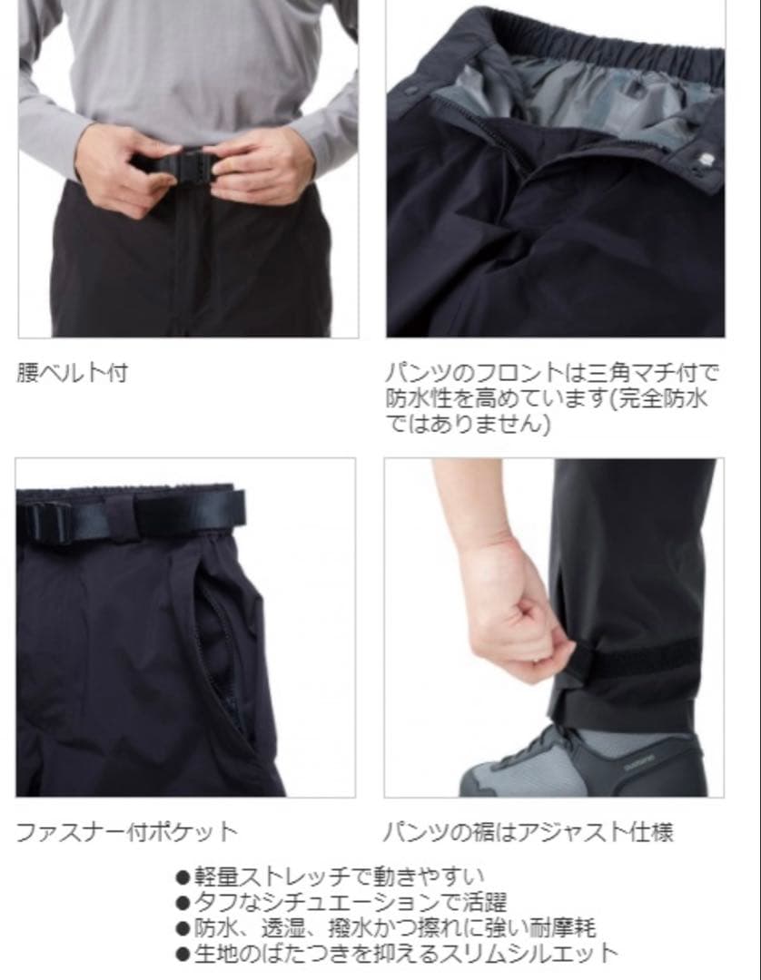 シマノ★エクスプローラーレインジャケット★レインギアパンツ【メンズサイズS.M】