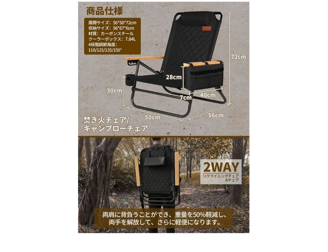 キャンプチェア リクライニングチェア アウトドアチェア 背もたれ角度 ローチェア