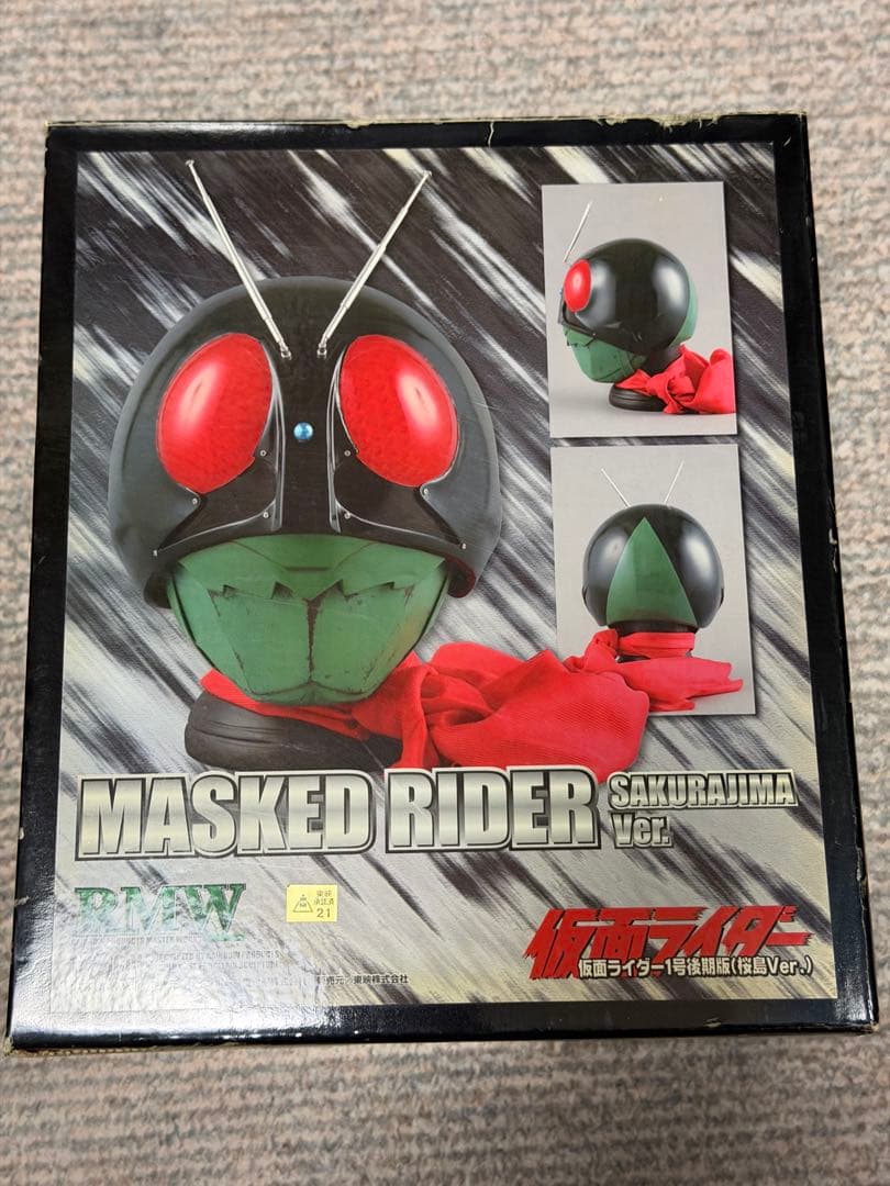 RMW仮面ライダー1号後期版 (桜島Ver.) 1/2スケールマスク