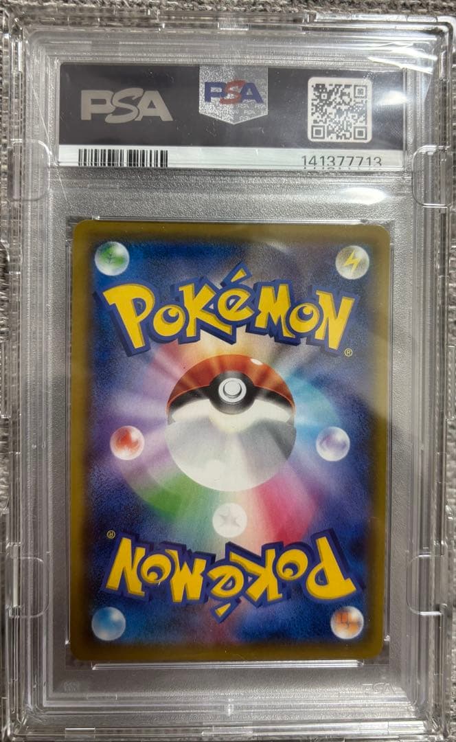 た*ん様 PSA10 ソルガレオ&ルナアーラ　GX SR