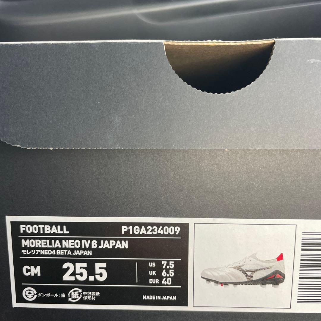 Mizuno モレリアネオ4β 25.5センチ