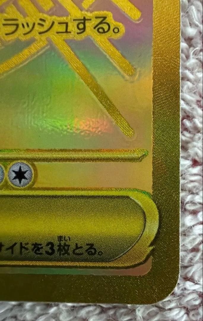 ポケモンカード　メガドリーム　メガカイリューMUR