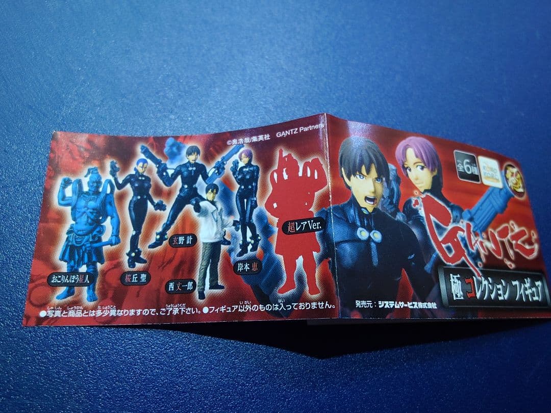 GANTZ 極コレクションフィギュア 5種　ガンツ