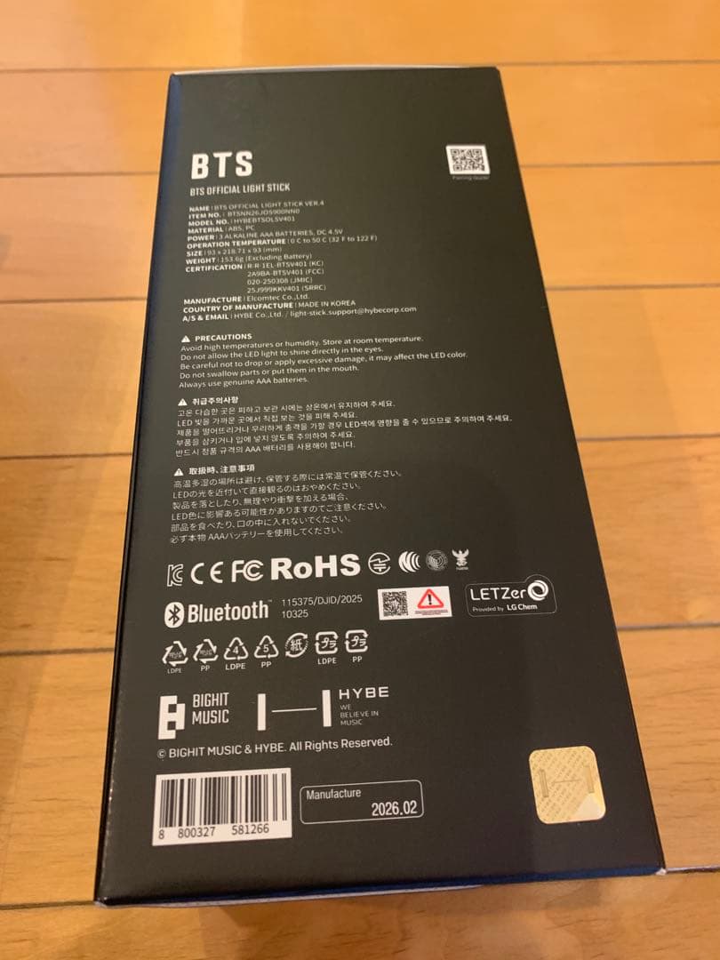 新品未開封　BTS 公式 ペンライト ver.4 アミボム