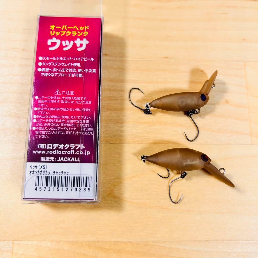ウッサXS モカ DRSS チャツチャッ オオツカオリカラ 計3個セット