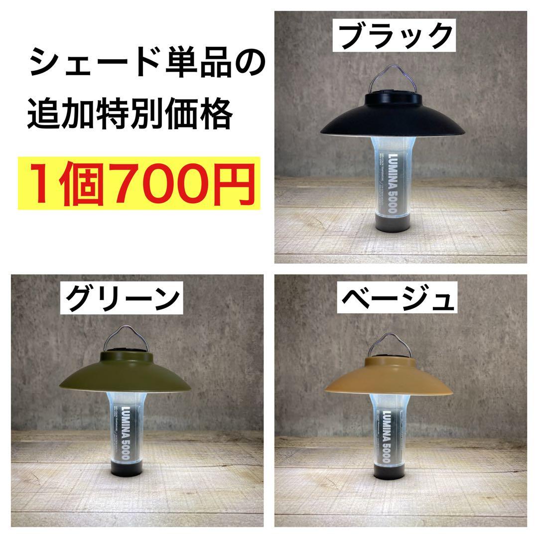 3個　ルミナ5000 LUMINA5000 スームルーム　soomloom ⑤