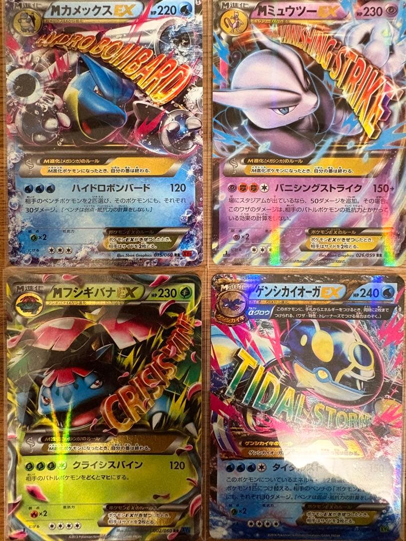 ポケモンカード　激レア　EXまとめ売り　高額カード多数　BW XYシリーズ