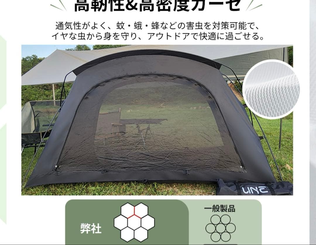 UNE コットテント　インナーテント