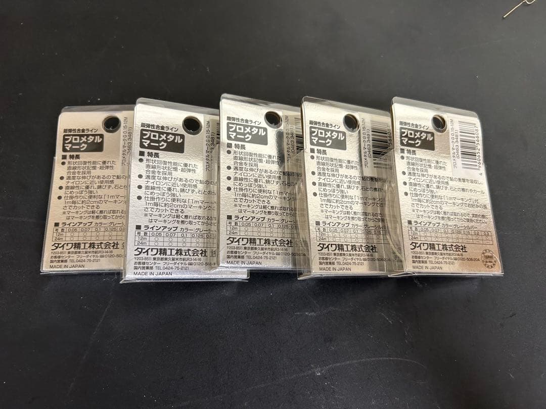 シーズン最終値下げ新品！DAIWA プロメタル　マーク　0.15号　5個セット
