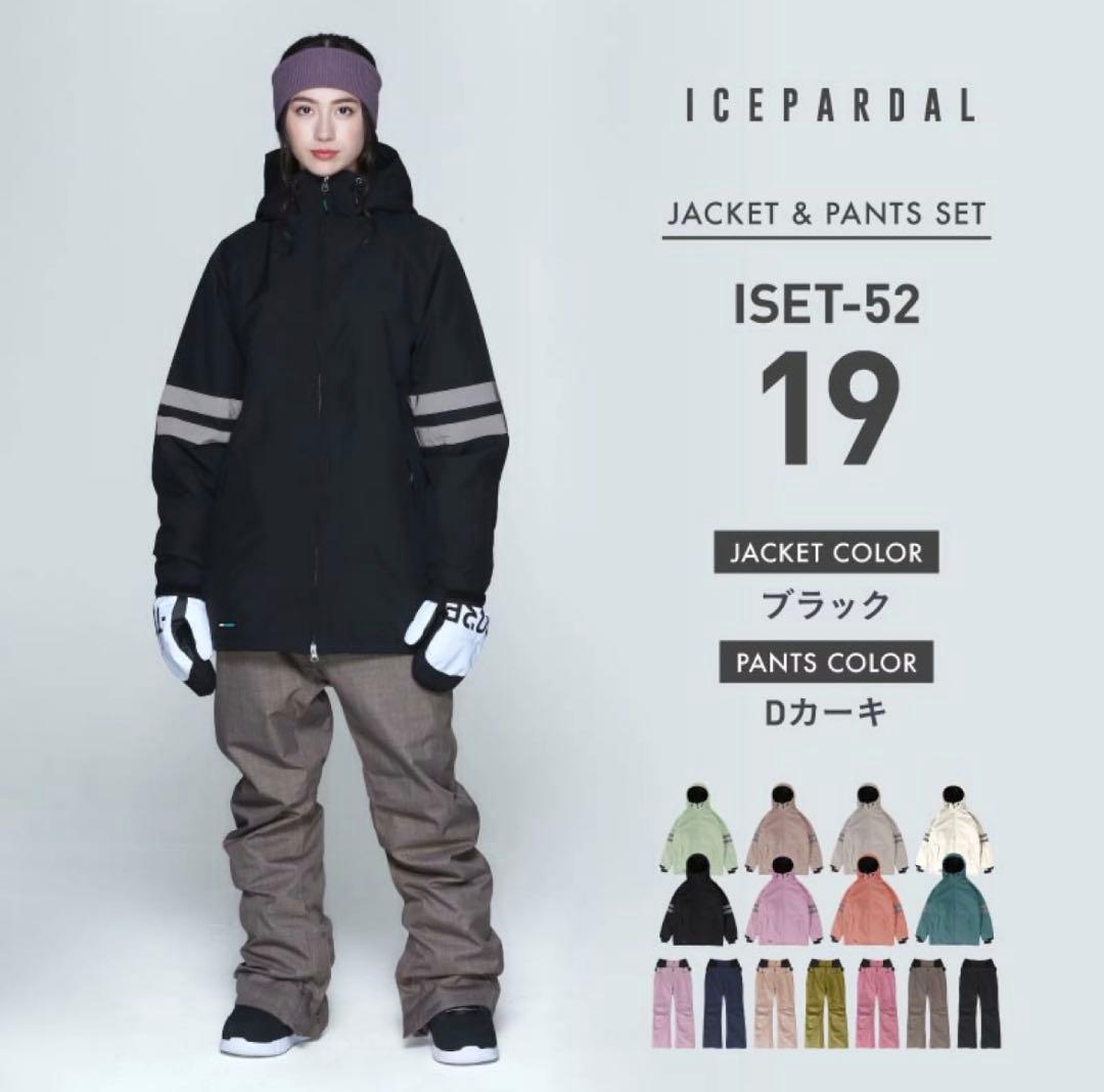 ICEPARDAL(アイスパーダル) スノボウェア スキーウェア セットS