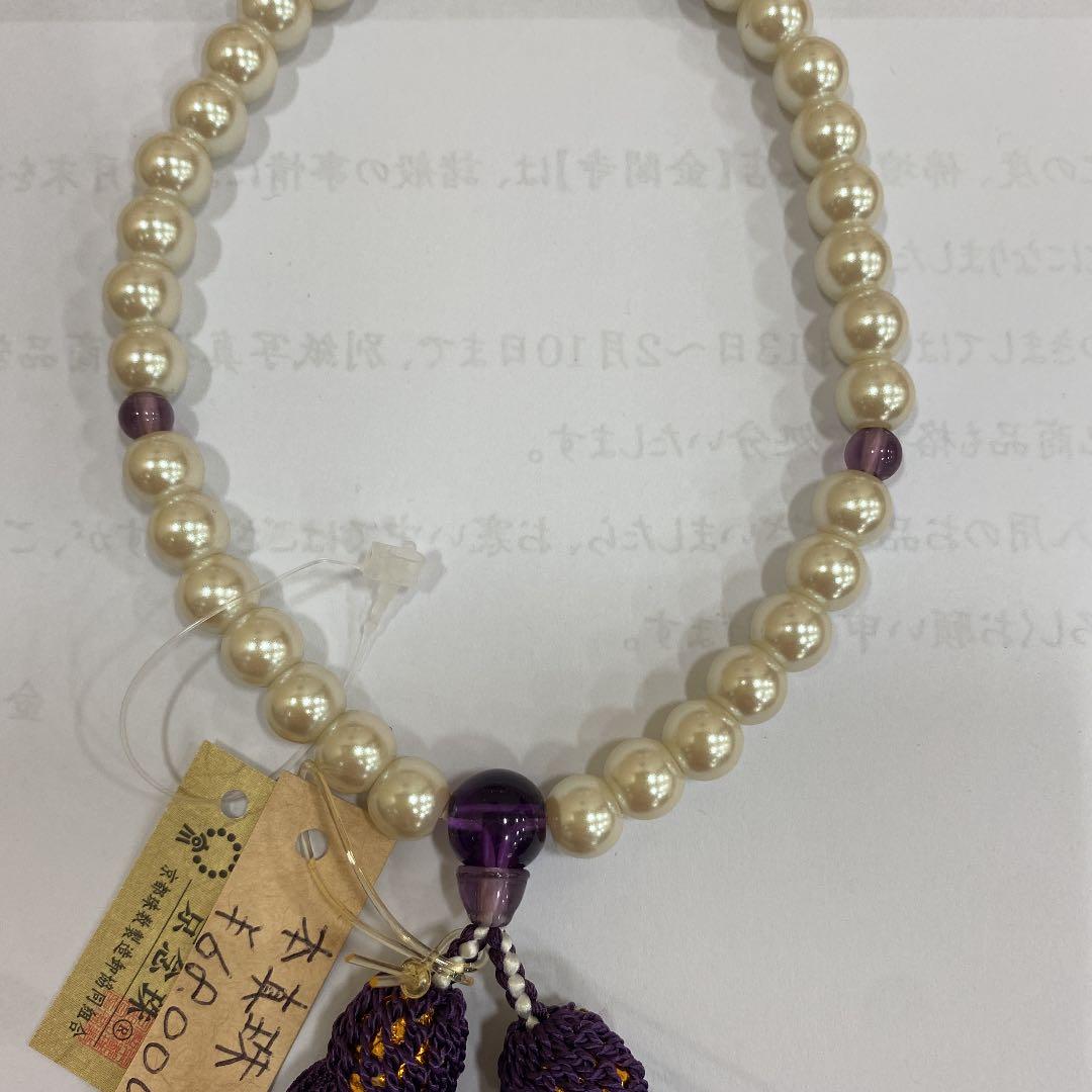 値下げ処分　本真珠、アメジスト数珠 最終処分¥25000→¥19800
