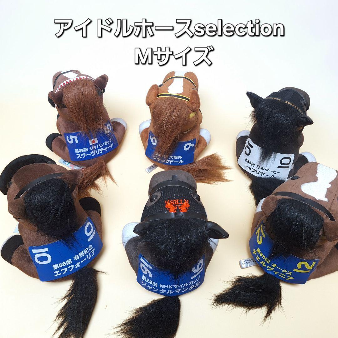 競走馬ぬいぐるみ41体まとめ売り アイドルホース等