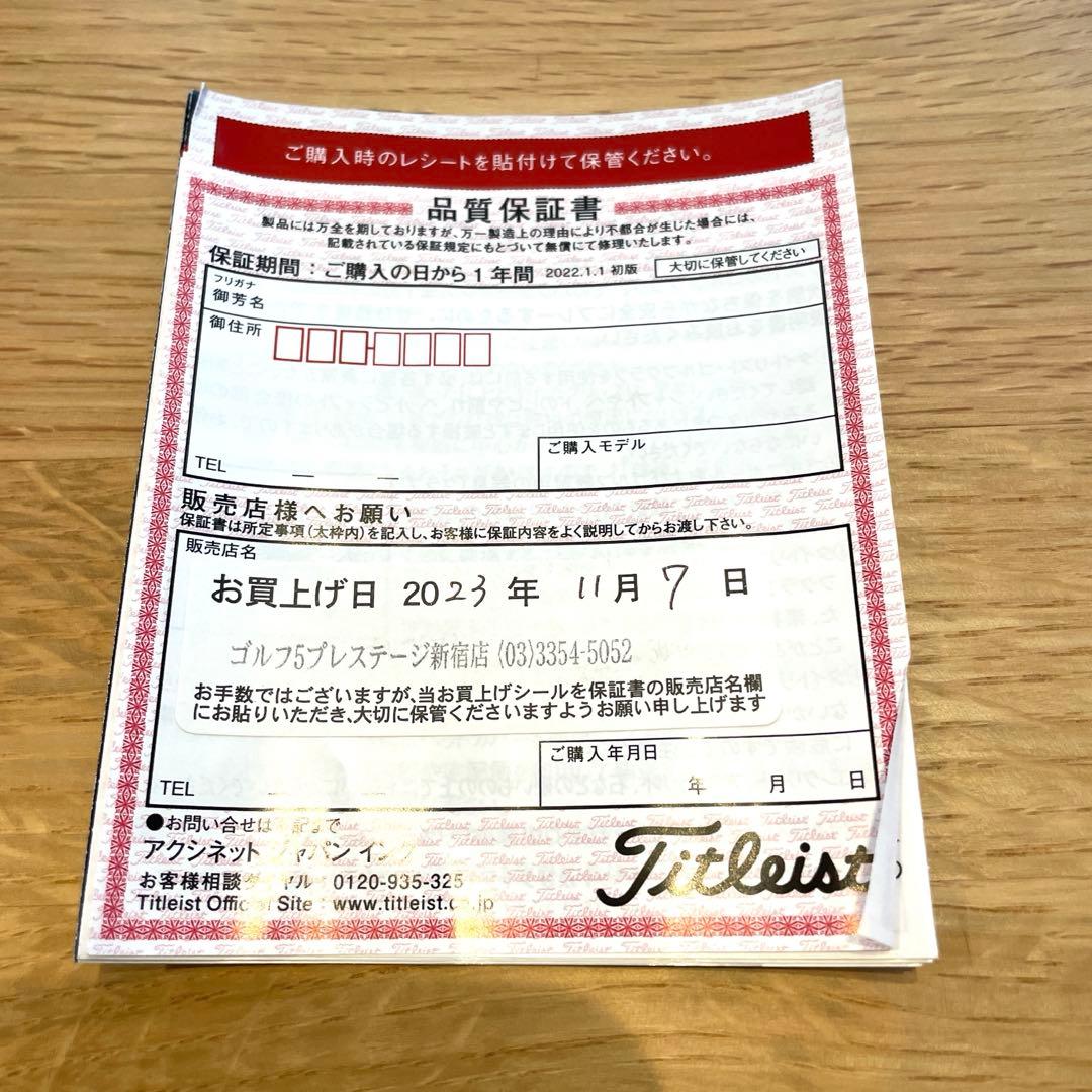 タイトリスト T150 MODUS 105 R 5本セット2023