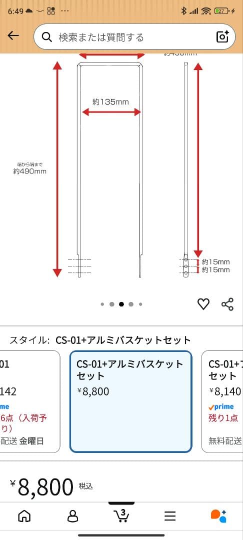 スポーツバイク用バスケット取り付けキット　　アルミバスケットセット