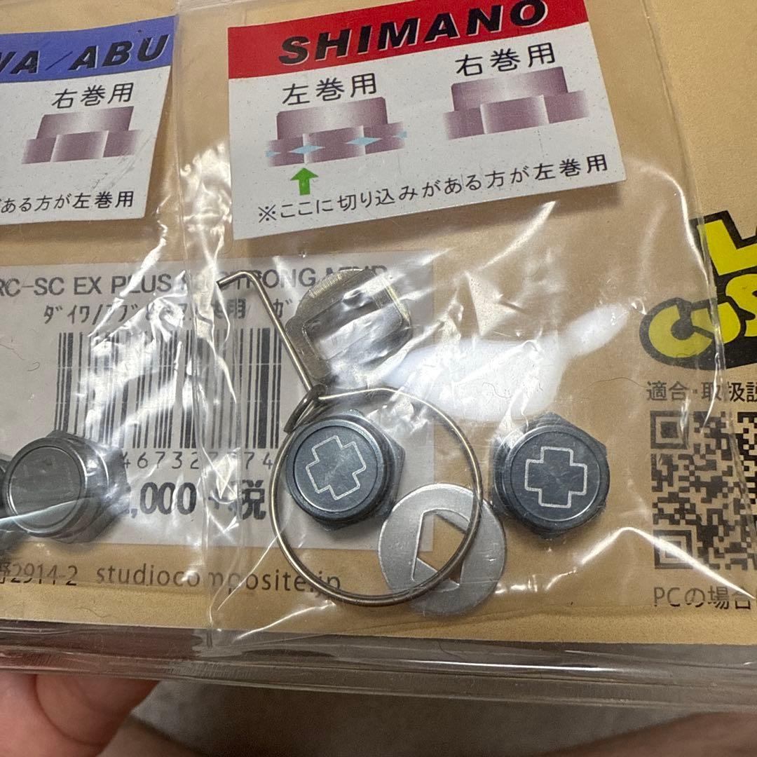 スタジオコンポジット　山田祐五モデル　RC-SCEX88