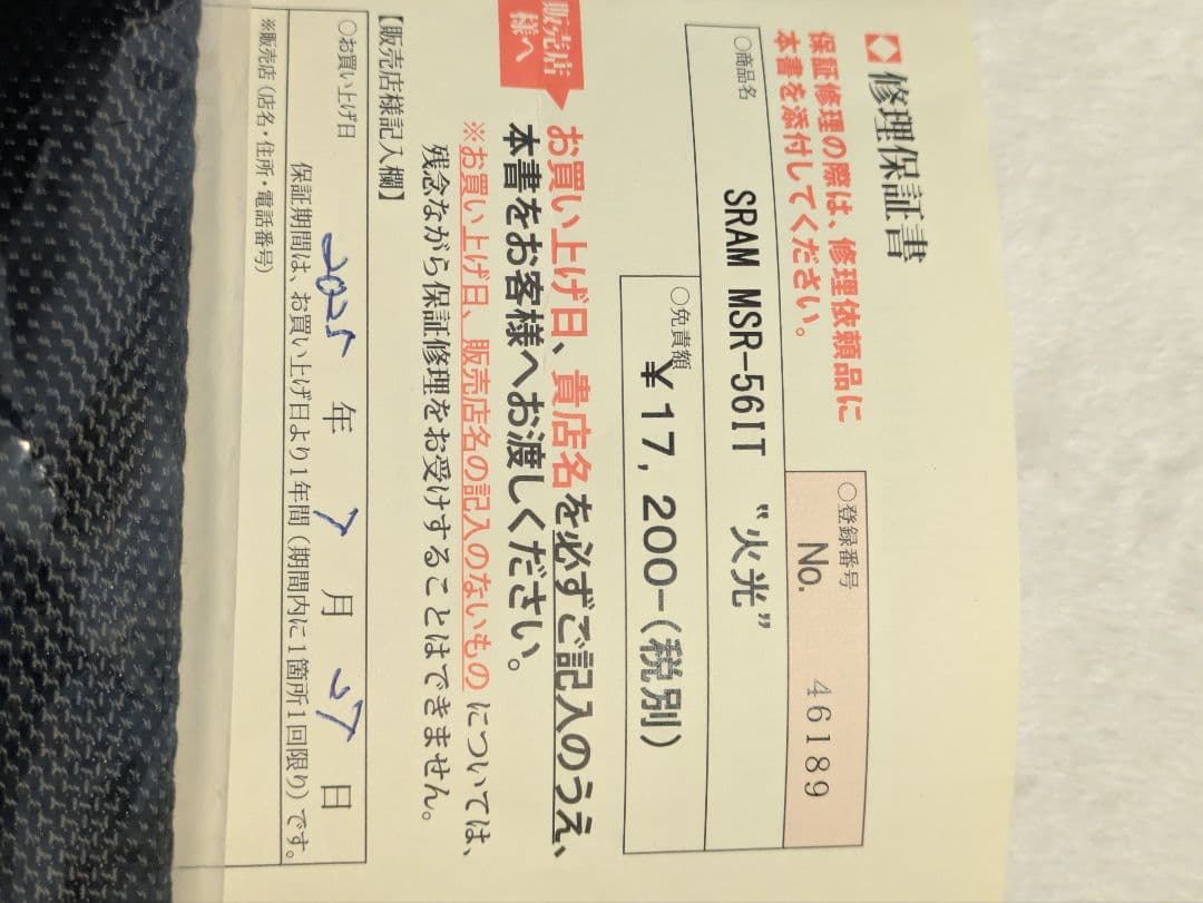TICT 火光（カギロイ）