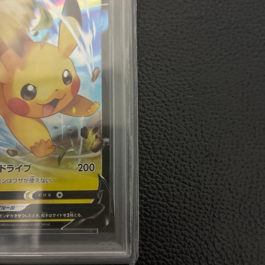 【PSA10】ピカチュウV_コロコロスタートデッキ100_001/024