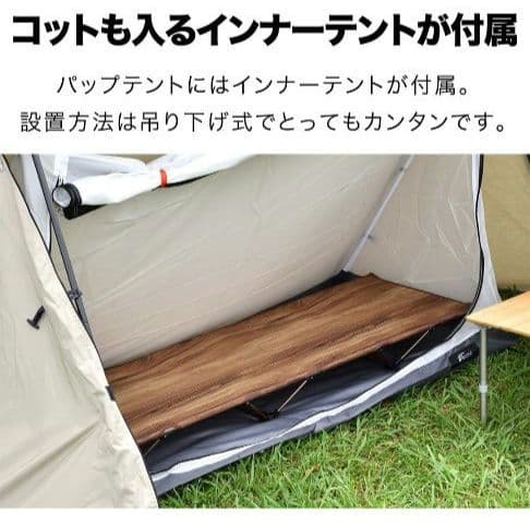 フィールドア　パップテント　ナイロン３２０　★おまけ付き★FIELDOOR
