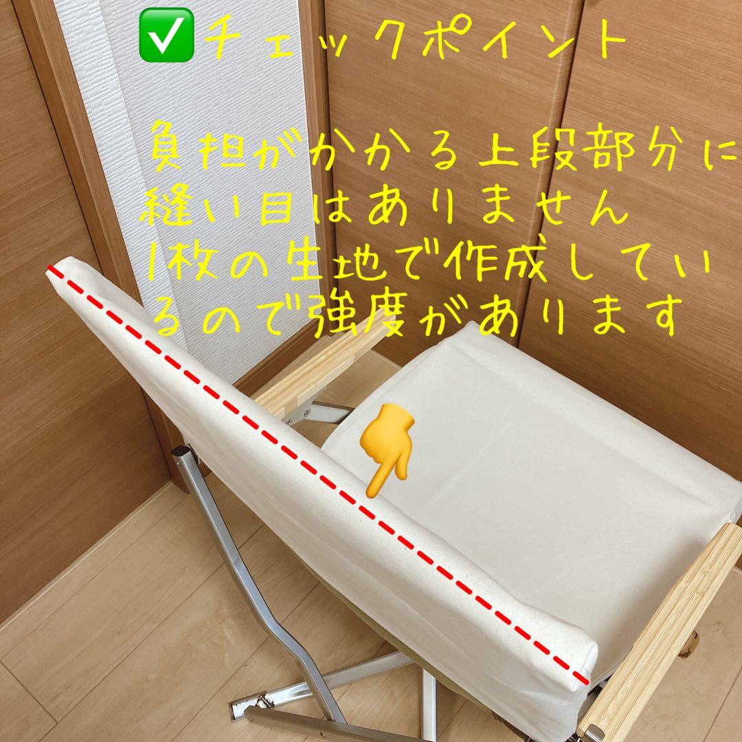 きなり色 2枚組 ローチェア30 帆布シートカバー 焚き火対応 スノーピーク