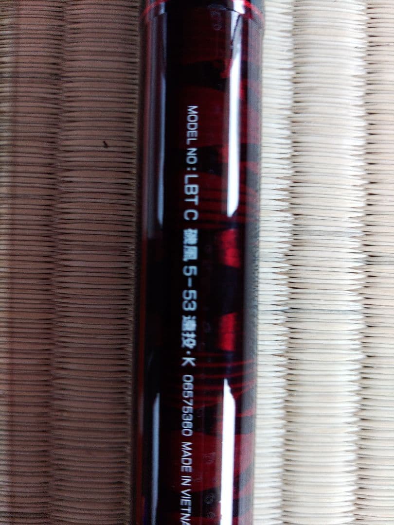 Daiwa　新品、未使用品リバティクラブ　5号-530遠投