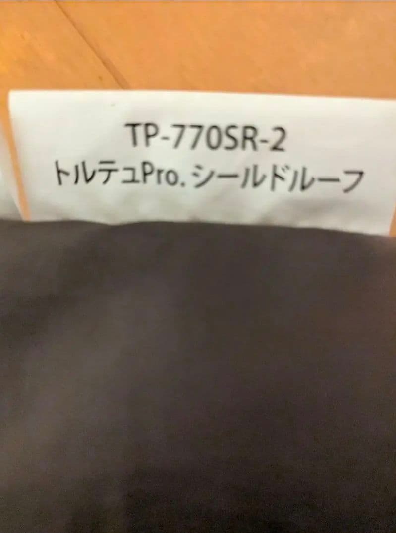 ゆりのママ【シールドルーフ付】 Peak トルテュPro.