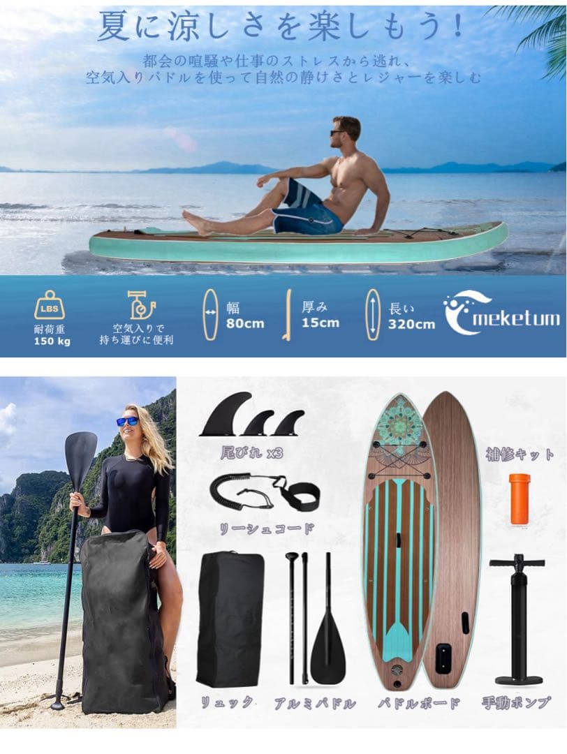 【新品】即日発送　スタンドアップパドルボード 320cm sup