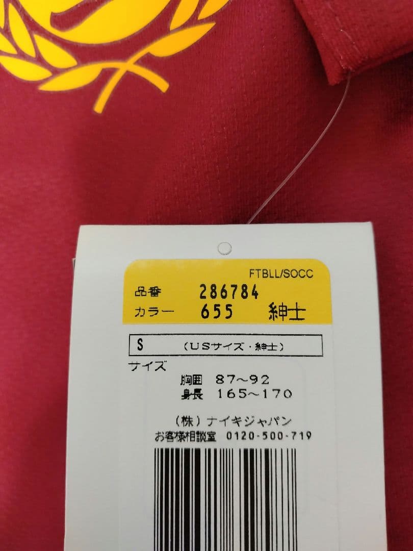 優勝 2008-09 チャンピオンズリーグ バルセロナ ユニフォーム エトー