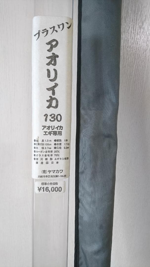 アオリイカ用ロッド