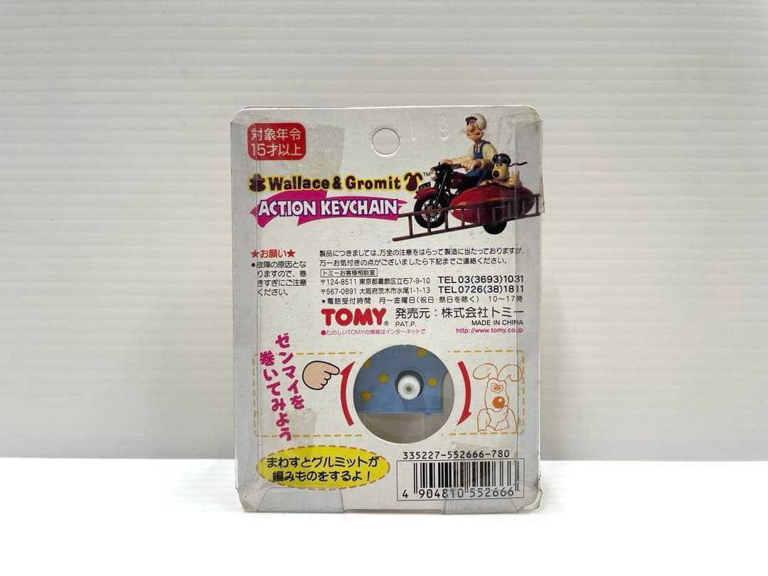 【レア】ウォレスとグルミット アクション キーチェーン キーホルダー 未開封