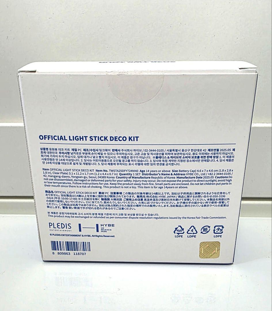 TWS ペンライト　デコキット　 LIGHT STICK DECO KIT
