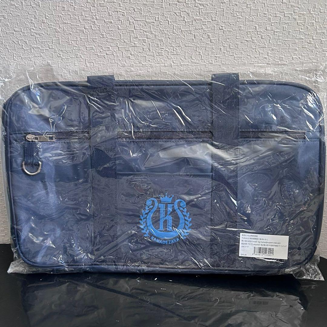 アオペラ　AGF　文化祭　奏ヶ坂　スクールバッグ　スクバ　鞄　コスプレ　小道具