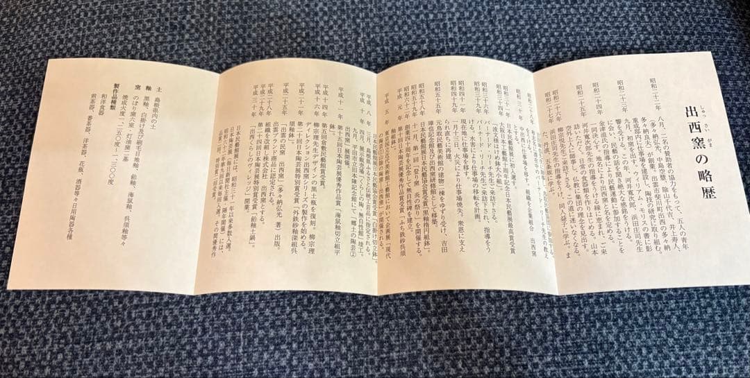 【新品・未使用！】★出西窯 島根★お皿 直径約15cm×高さ3.5㎝　5枚セット