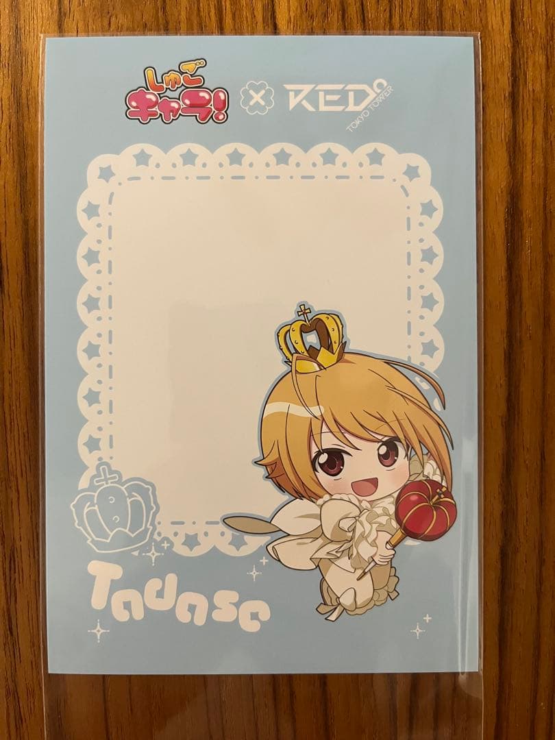 【美品】しゅごキャラ‼︎ RED 辺里唯世　セット